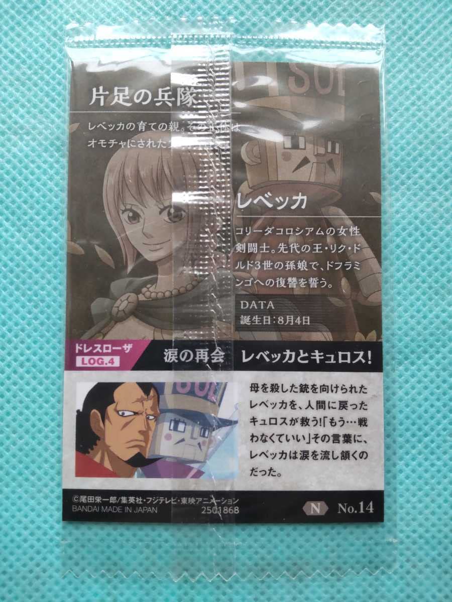 Amazon | No.14 レベッカ&片足の兵隊(キュロス) ワンピース ウエハース 