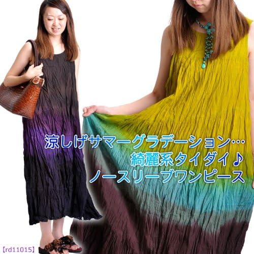 Amazon Co Jp 涼しげサマーグラデーション綺麗系タイダイ ノースリーブワンピース アジアン ファッション エスニック ファッション ボヘミアン アジアン雑貨 アジアン衣料 チュニック ワンピ グラデーション タイダイ 染め シワ加工 早朝の高い空 服 Amazon Co Jp 涼しげサマーグラデーション綺麗系タイダイ ノースリーブワンピース アジアン ファッション エスニック ファッション ボヘミアン アジアン雑貨 アジアン衣料 チュニック ワンピ グラデーション タイダイ 染め シワ加工 早朝の高い空 服