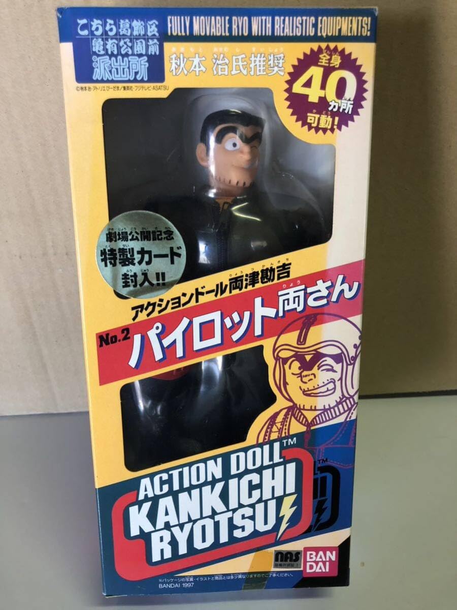 Amazon | こち亀 アクションドールドール No.2 パイロット両さん