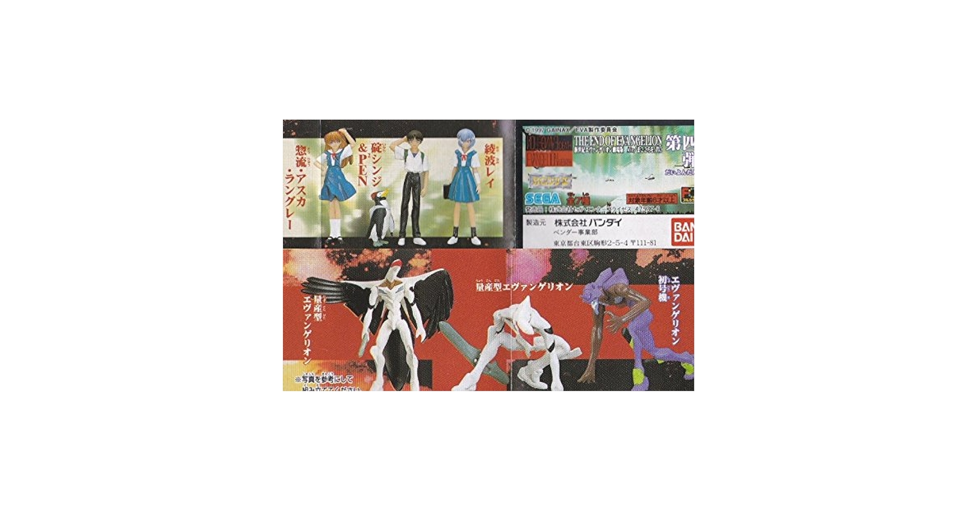 Amazon.co.jp: HG 新世紀エヴァンゲリオン 劇場版 Air/まごころ