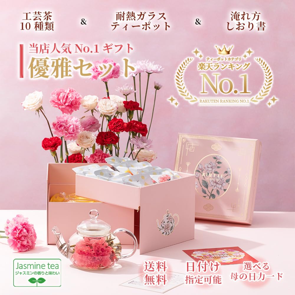 Amazon.co.jp: RIMTAE カーネーション 工芸茶 優雅セット 花 咲く お茶 