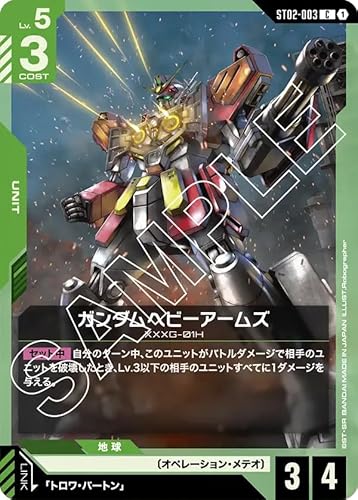 �K���_���w�r�[�A�[���Y ST02-003 C �K���_���J�[�h�Q�[�� Wings of Advance [ST02]