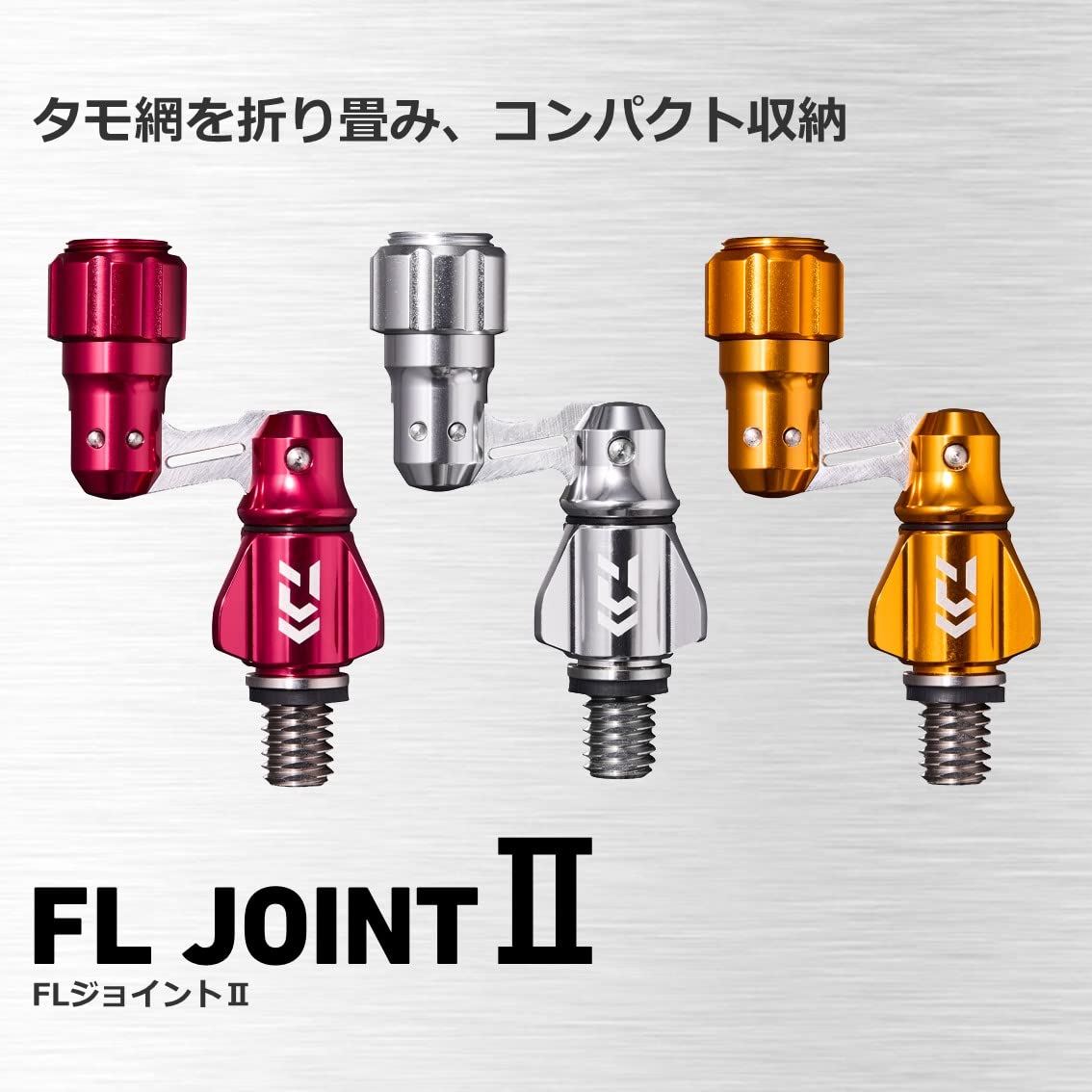 ダイワ LANDINGPOLE 2 50RV ジョイント付き