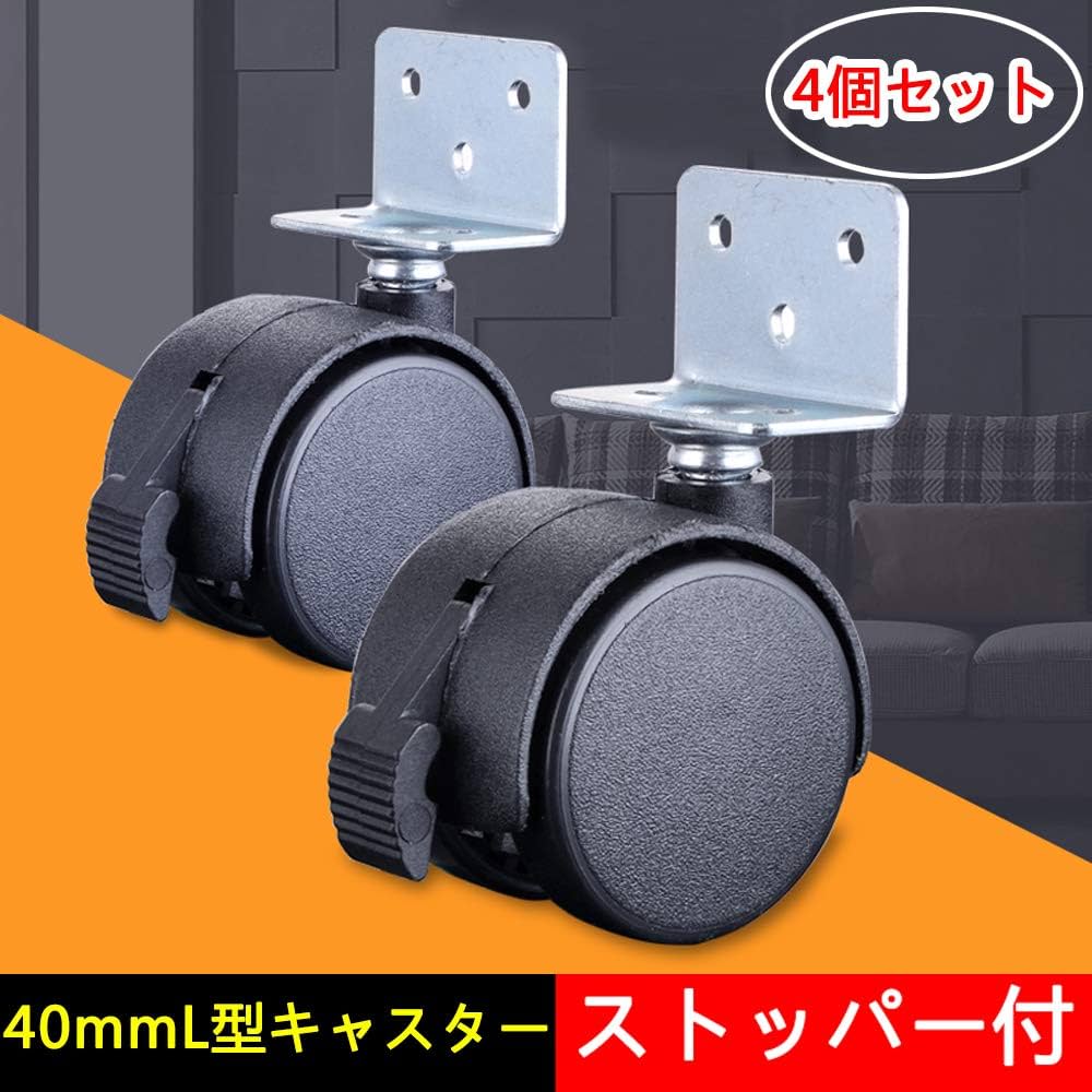 Amazon.co.jp: BESTU キャスター L型 ストッパー付き ワゴン