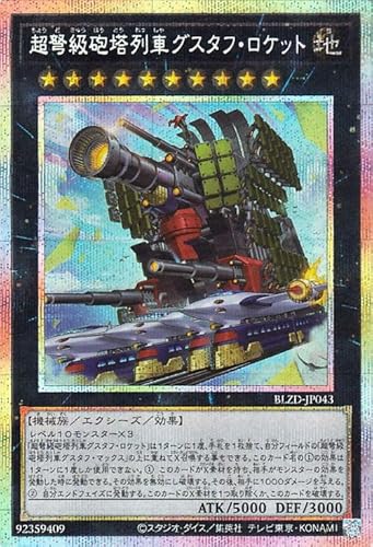 BLZD】列車 新規まとめ【緊急ダイヤ・掃射特攻をサーチ】 - ジェネクス