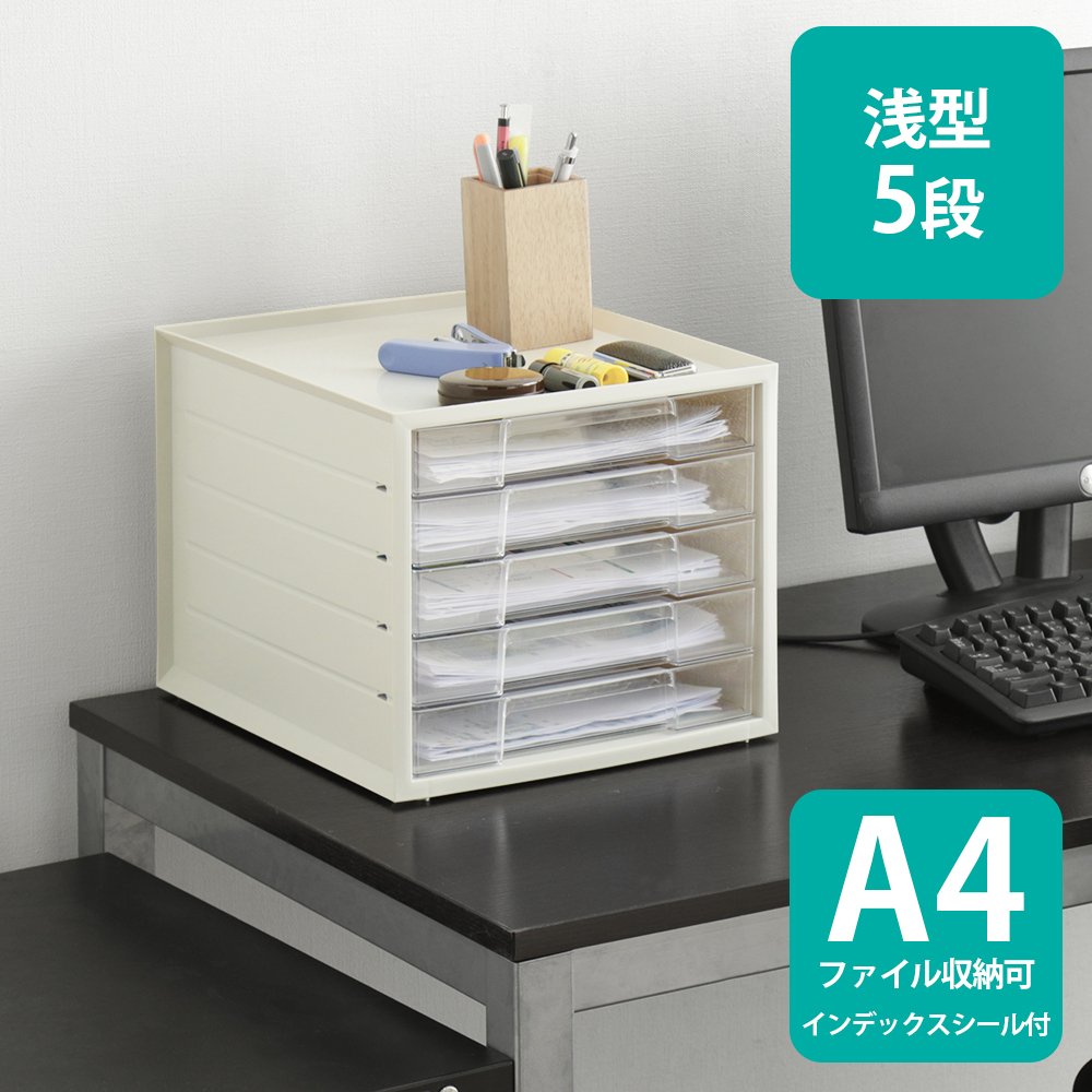 【数量限定】アイリスオーヤマ レターケース A4 インデックスシール付き 引き出 Amazon | 【セット買い】【浅型5段】アイリスオーヤマ レターケース A4