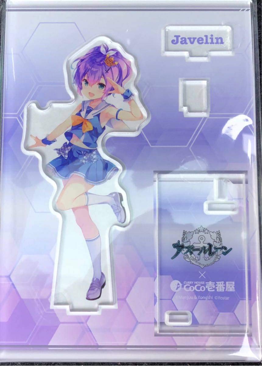アズールレーン ココイチ オリジナルアクリルスタンド 長門 未開封 アズールレーン CoCo壱 アクリルスタンド アズレン 長門