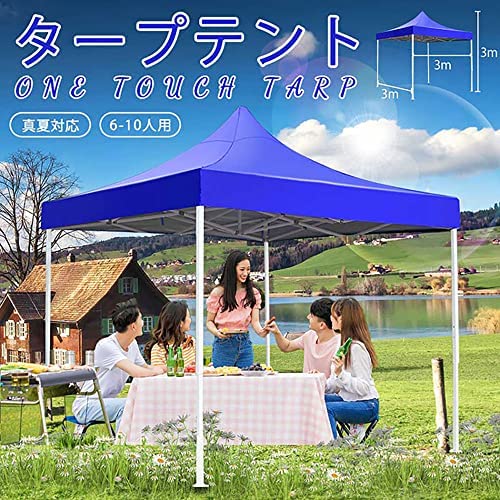 Amazon | タープテント ワンタッチテント 大型 キャンプテント 3m 公園