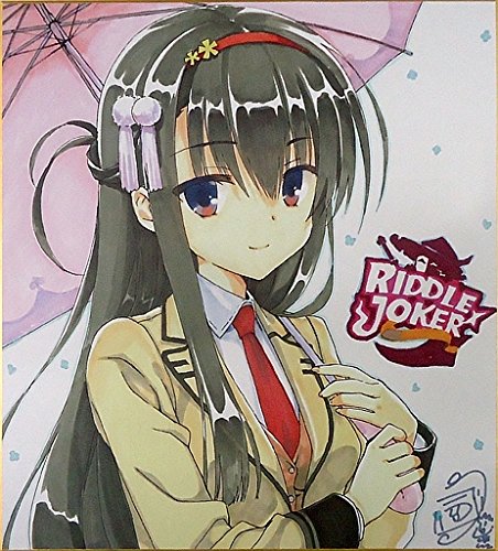 Amazon.co.jp: RIDDLE JOKER リドルジョーカー 描き下ろし複製
