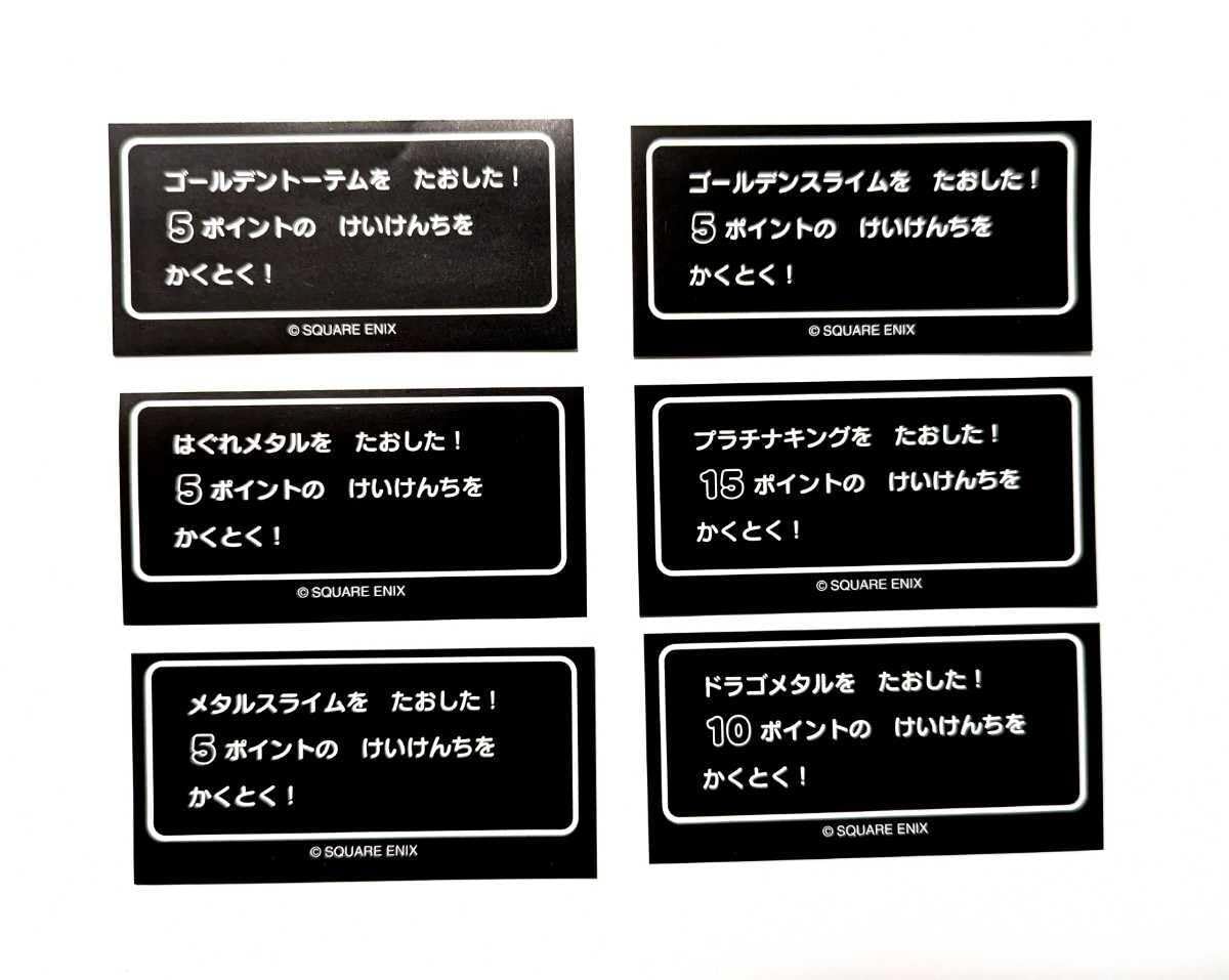 ドラクエシールまとめ 超激レア ドラゴンクエスト Ⅳ ファミコン コントローラー