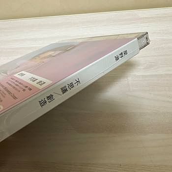 Amazon.co.jp: 不思議創造(初回