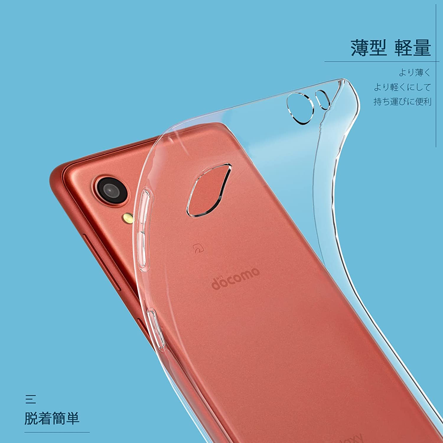 Amazon | 【2+1】Galaxy A22 5G SC-56B 用の フィルム + Galaxy A22 5G