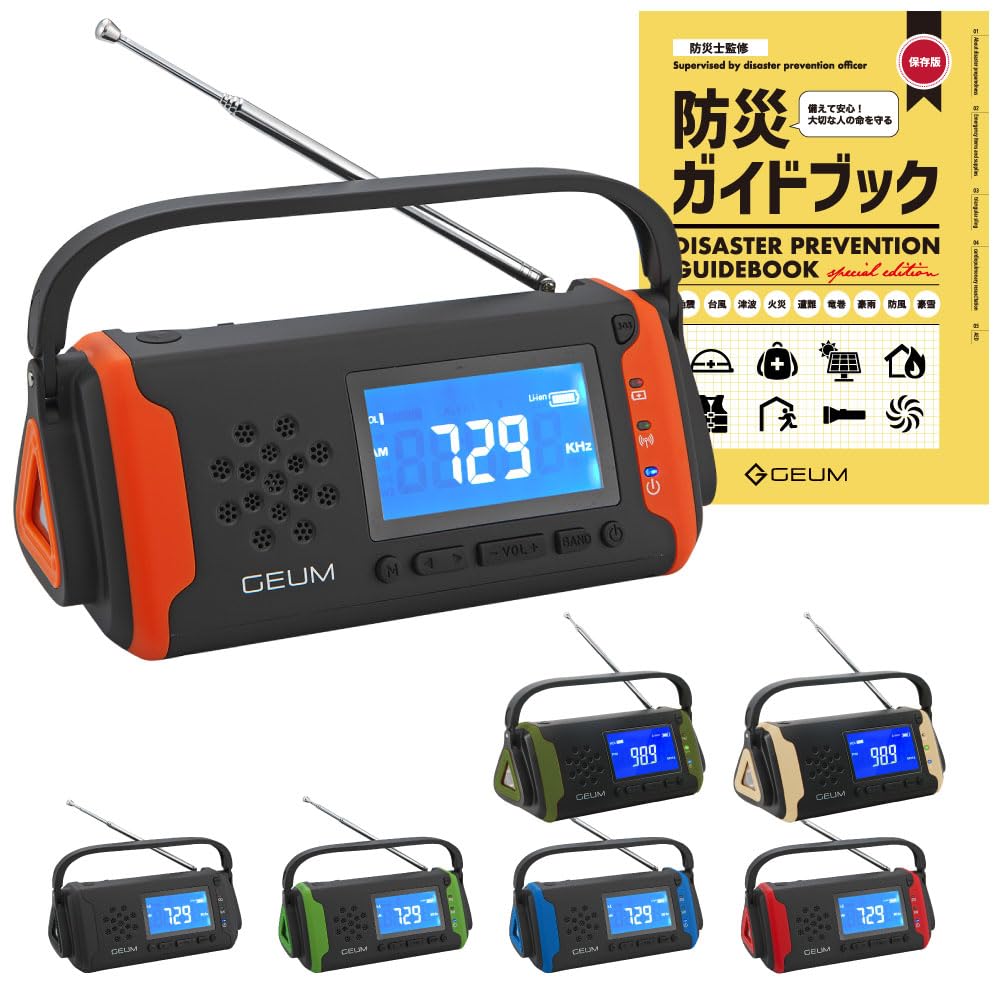 Amazon.co.jp: Geum 防災士監修 多機能防災ラジオ 5800mAh USB充電