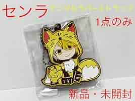 センラ アニラバ アニマルラバーストラップ ゲーラバ 春の宴 クルパ 61wFb7IBH7L._AC_SY200_QL15_.jpg