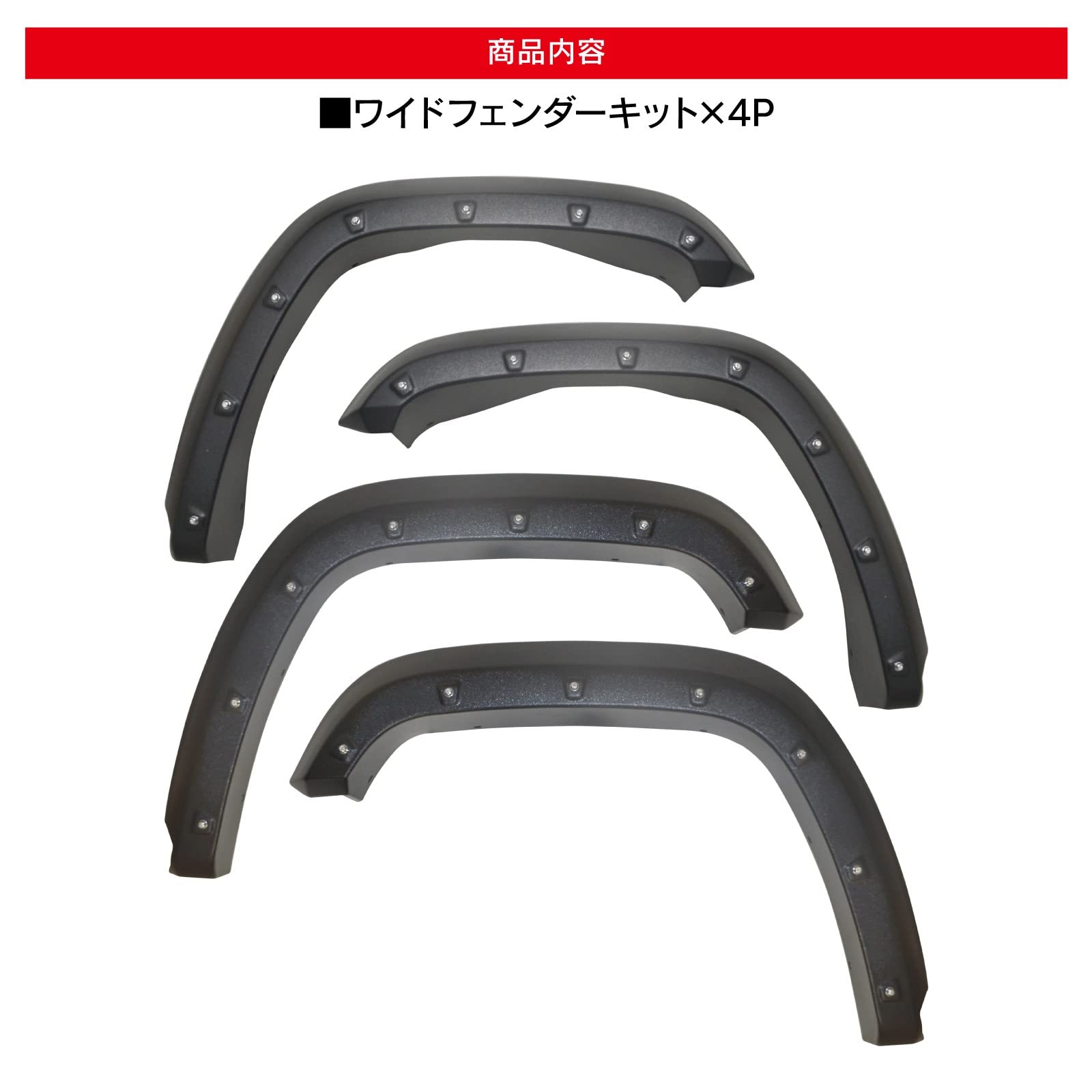 Amazon | ジムニーシエラJB74W オーバーフェンダーキット チッピング