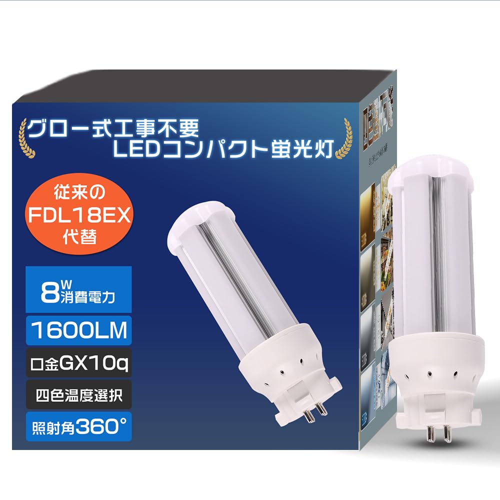 Amazon | FDL18形 LEDコンパクト蛍光灯 GX10q口金通用 ツイン蛍光灯LED