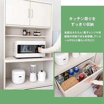 キッチンボード　Vol.21 楽天市場】*10/4 20時- お得なクーポン!【開梱設置付】食器棚