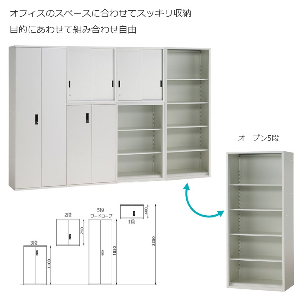 Amazon | 【メーカー配送・設置・組立】プラス スチール 収納庫 5段 下 