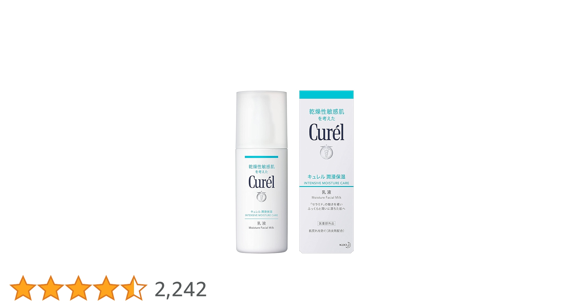 Amazon | キュレル 潤浸保湿 乳液 120ml | キュレル | 乳液