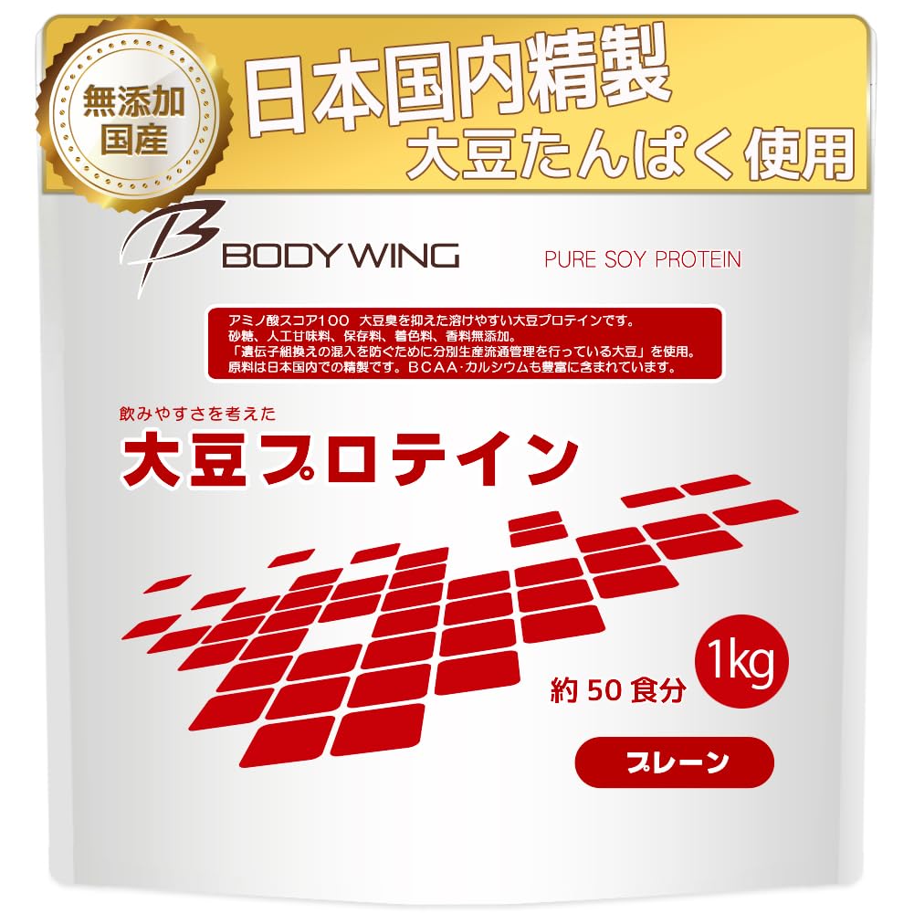 Amazon | 大豆プロテイン 無添加プレーン 飲みやすいソイプロテイン 