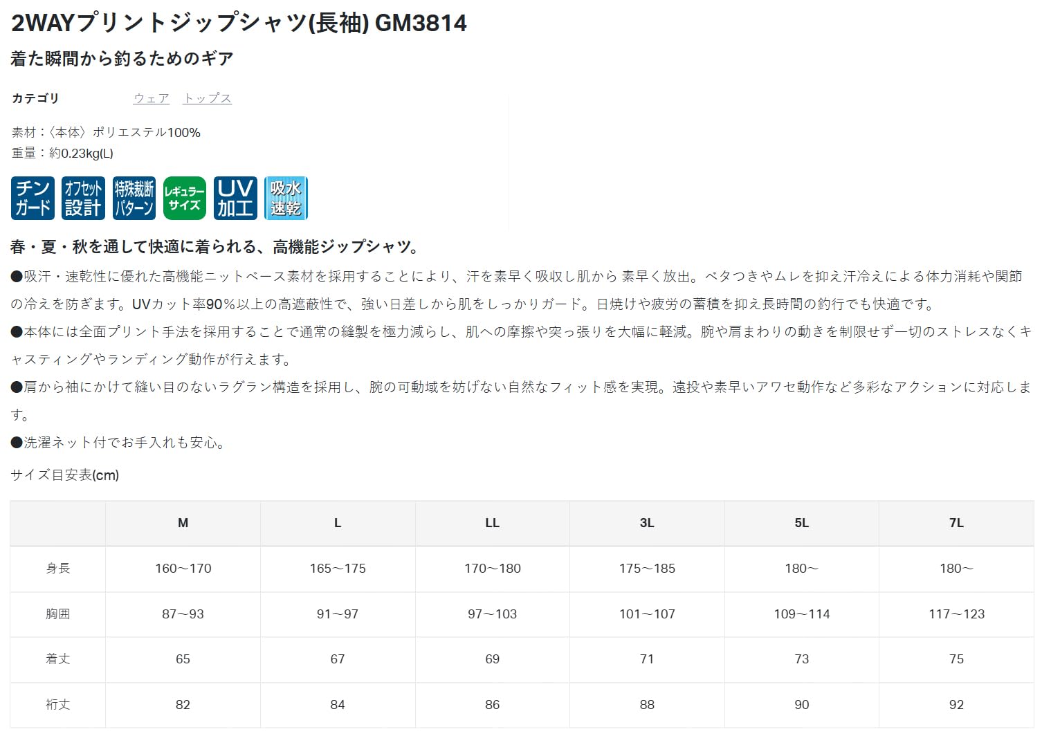 Amazon | がまかつ(Gamakatsu) 2WAY プリントジップシャツ （長袖
