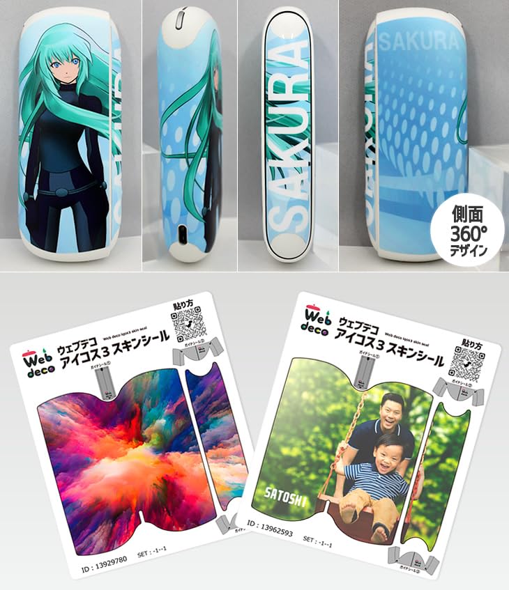Amazon | Web deco アイコス用 スキンシール【 3 デュオ用】3 Amazon | Web deco アイコス用 スキンシール【 3 デュオ用】3
