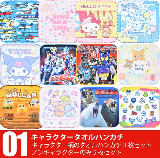 Amazon.co.jp: ミニタオル ミニハンカチ 3枚セット キャラクター