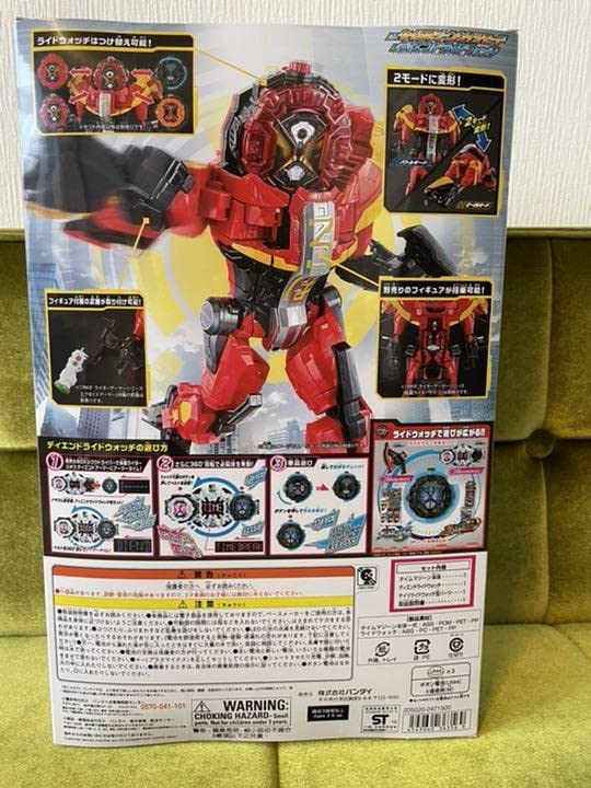 Amazon | DXタイムマジーン ゲイツモード&ディエンド ライドウォッチ 