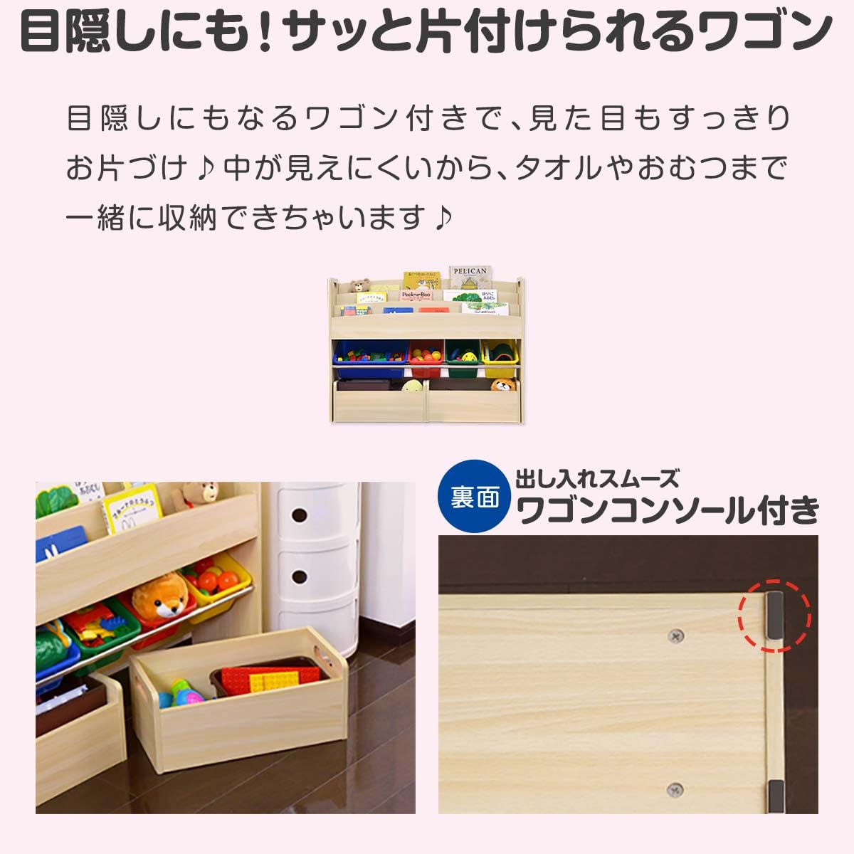 Amazon.co.jp: RiZKiZ 絵本棚付おかたづけ収納ラック エッジクッション 