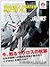 Macross Variable Fighter Master File Sdf-1 Macross Vf-1 Squadrons Art Book