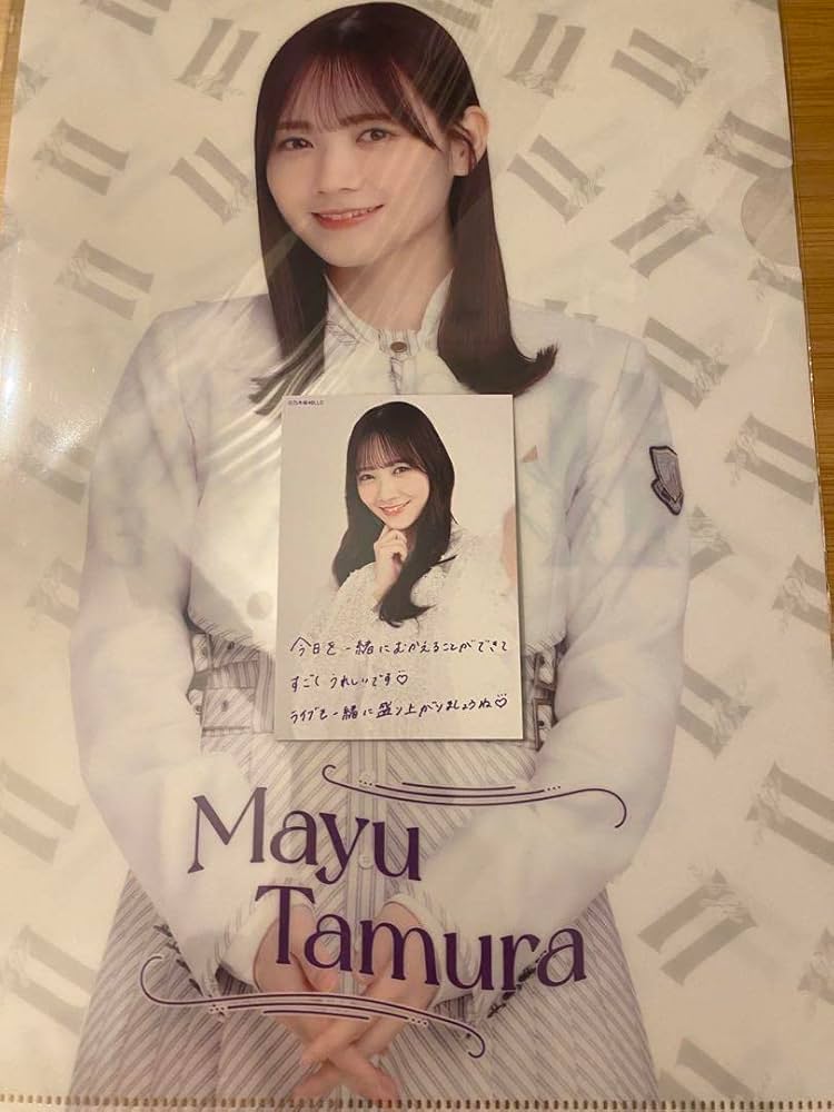 乃木坂46　田村真佑　グッズセット Amazon.co.jp: 乃木坂46 田村真佑 セット売り : おもちゃ