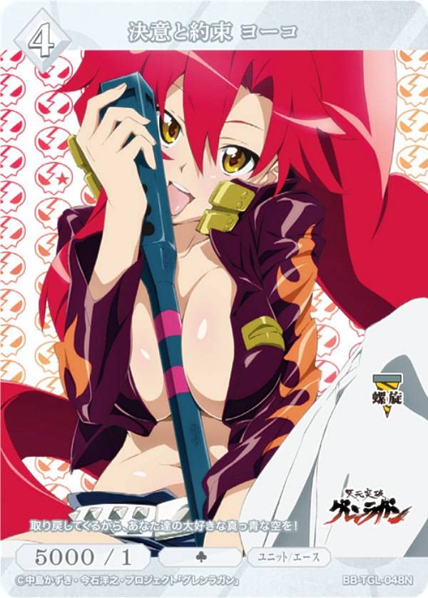 ビルディバイド　グレンラガン ヨーコ BR Amazon.co.jp: ビルディバイドTCG ブライト BB-TGL-048N 決意と約束