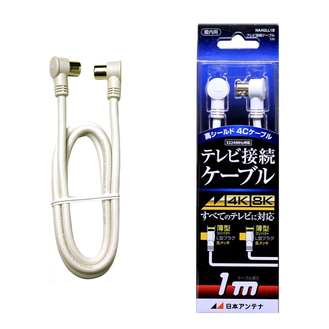 Amazon | 日本アンテナ テレビ接続ケーブル S4C 4K8K対応 1m L型プラグ