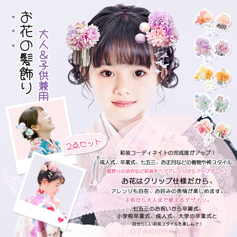 Kanzashi Flower Hair Clip for Kimono Ceremonies