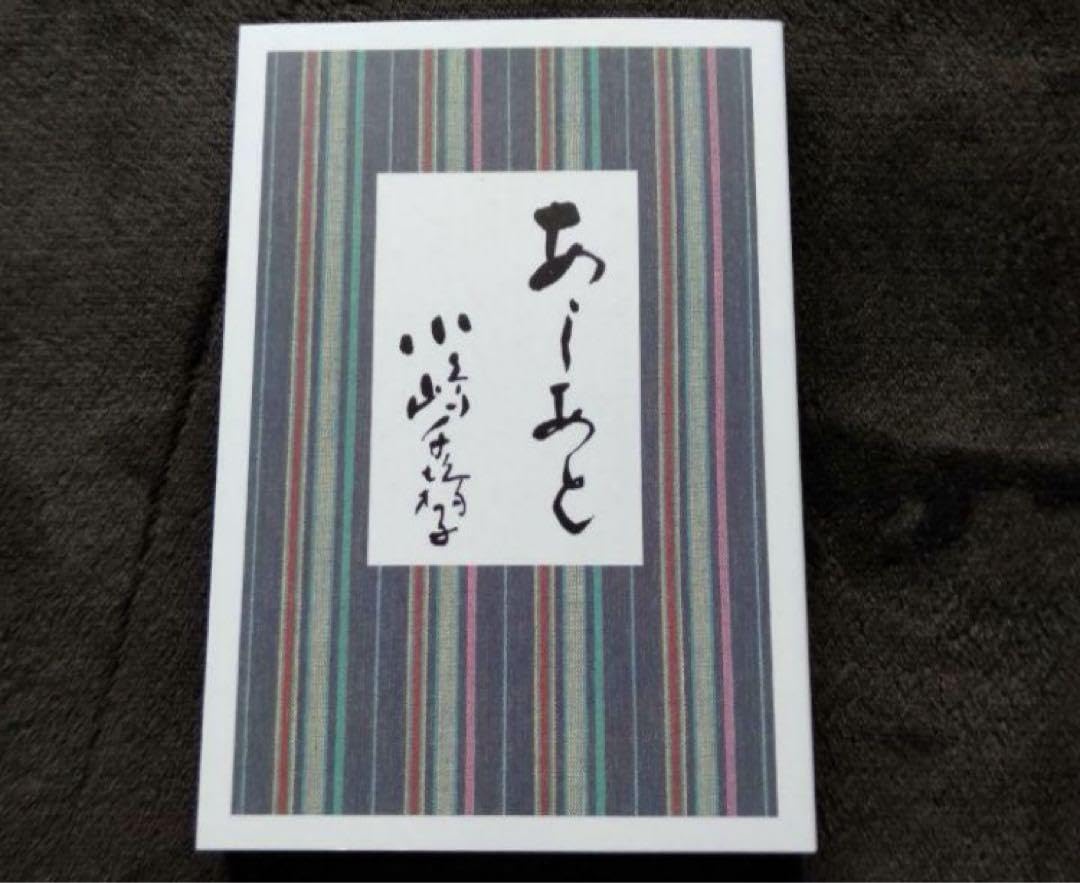 Amazon.co.jp: 商状態美 あしあと小嶋千鶴子 HUEN : おもちゃ