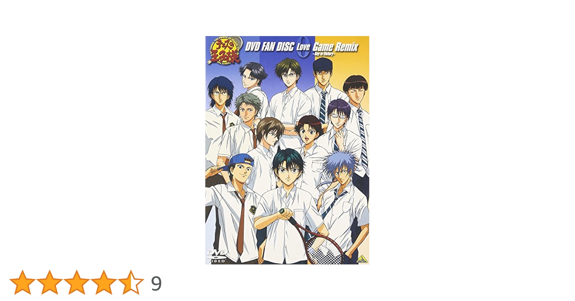 Amazon.co.jp: テニスの王子様 DVD FAN DISC 0 Game Remix -Key