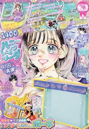 り ぼ ん (3月号) |本 | 通販 | Amazon