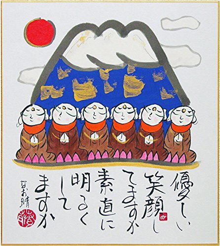 Amazon | 藤 直晴 「 富士 」(六地蔵) 色紙絵 | 色紙 | 文房具
