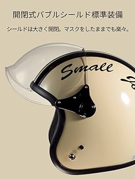 サードアイ・Third-Eye ヘルメット　スモールジェット　バブルシールド付き サードアイ・Third-Eye ヘルメット スモールジェット バブル