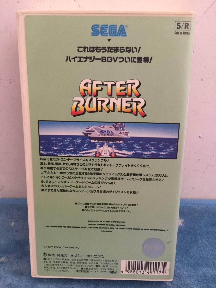 Amazon.co.jp: アフターバーナー VHSビデオテープ アーケード After