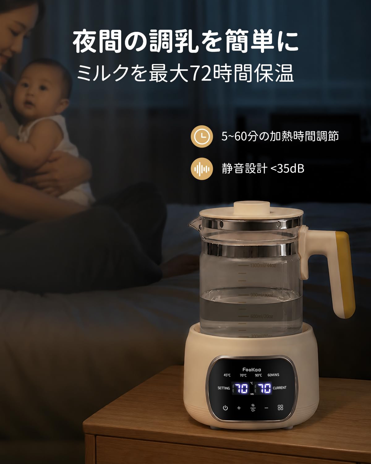 Amazon.co.jp: Feekaa 調乳ポット 1.3L 哺乳瓶 消毒 ワンタッチ70℃調乳