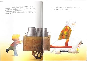 金の星社 - ⑪ 絵本　フランダースの犬　いもとようこ　サイン本 フランダースの犬 (大人になっても忘れたくない いもとようこ