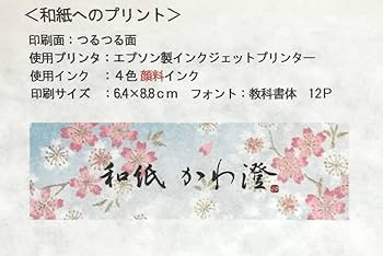 Amazon | 【Amazon.co.jp 限定】和紙かわ澄 OA和紙 雲水 白 A4判 21