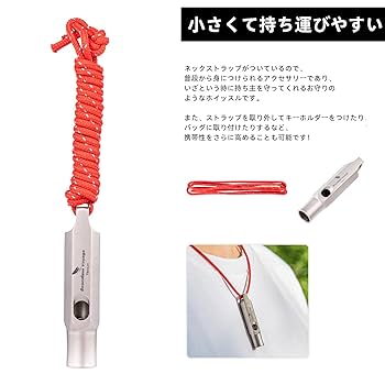 Amazon | Boundless Voyage ホイッスル 笛 チタン製 超軽量 大