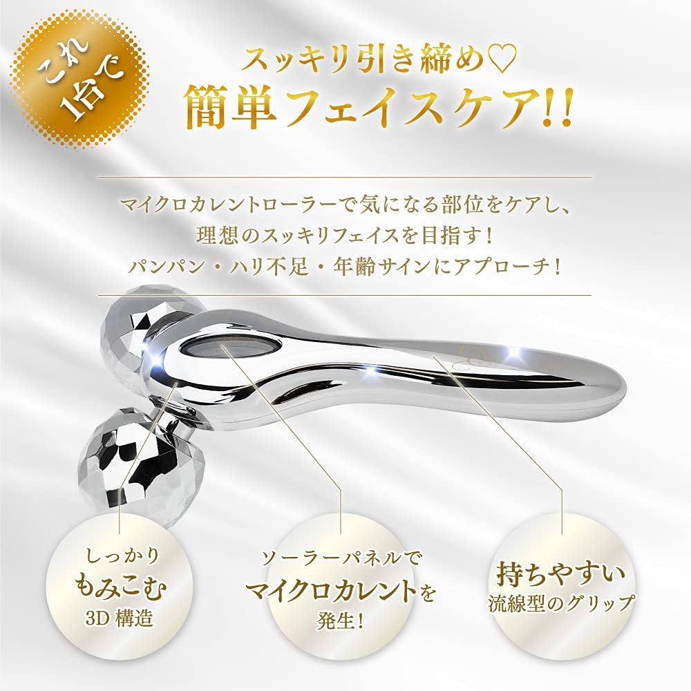 Amazon | 美顔ローラー エミリーストーン フェイス 美肌 小顔ローラー