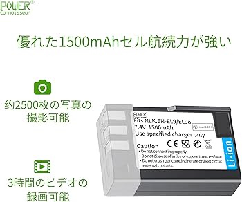 Amazon | 「Power-connoisseur」 NIKON対応 EN-EL9、EN-EL9a、EN-EL9e