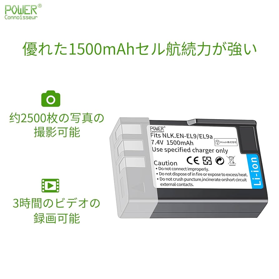 Amazon | 「Power-connoisseur」 NIKON対応 EN-EL9、EN-EL9a、EN
