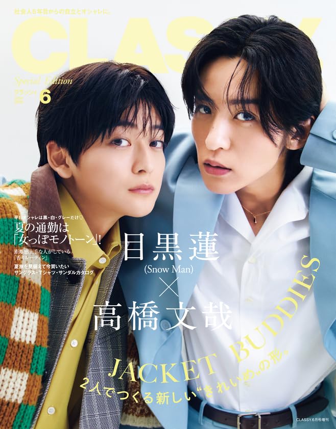 CLASSY.増刊 2026年6月号 | CLASSY.編集部 |本 | 通販 | Amazon