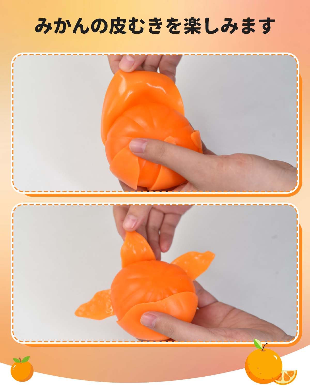 Amazon | スクイーズ玩具 オレンジ型 ストレス解消 YAJOJO 減圧グッズ