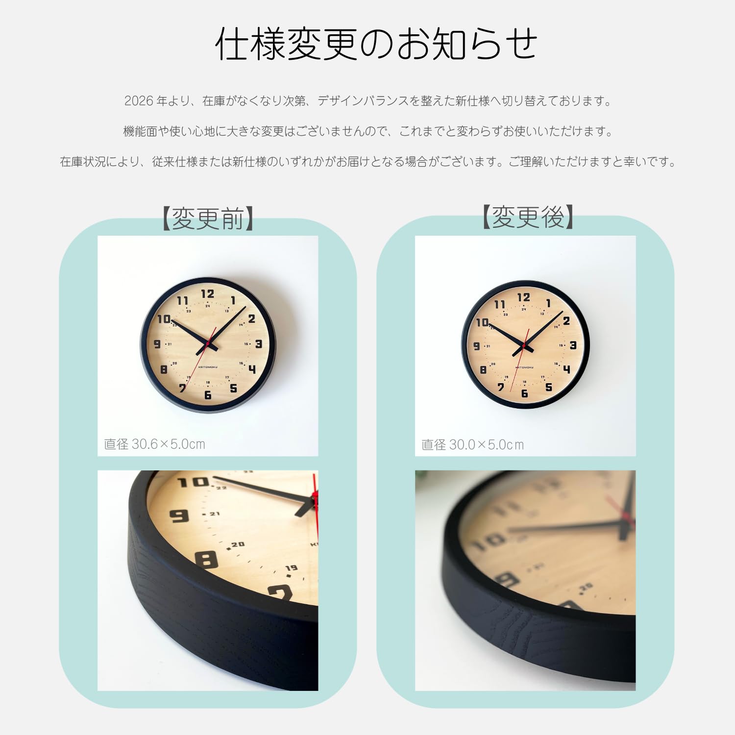 新品　KATOMOKU SKP電波時計　掛け時計 連続秒針 直径30.6cm 壁掛け時計 電波時計 KATOMOKU muku clock 7 SKP ナチュラル km